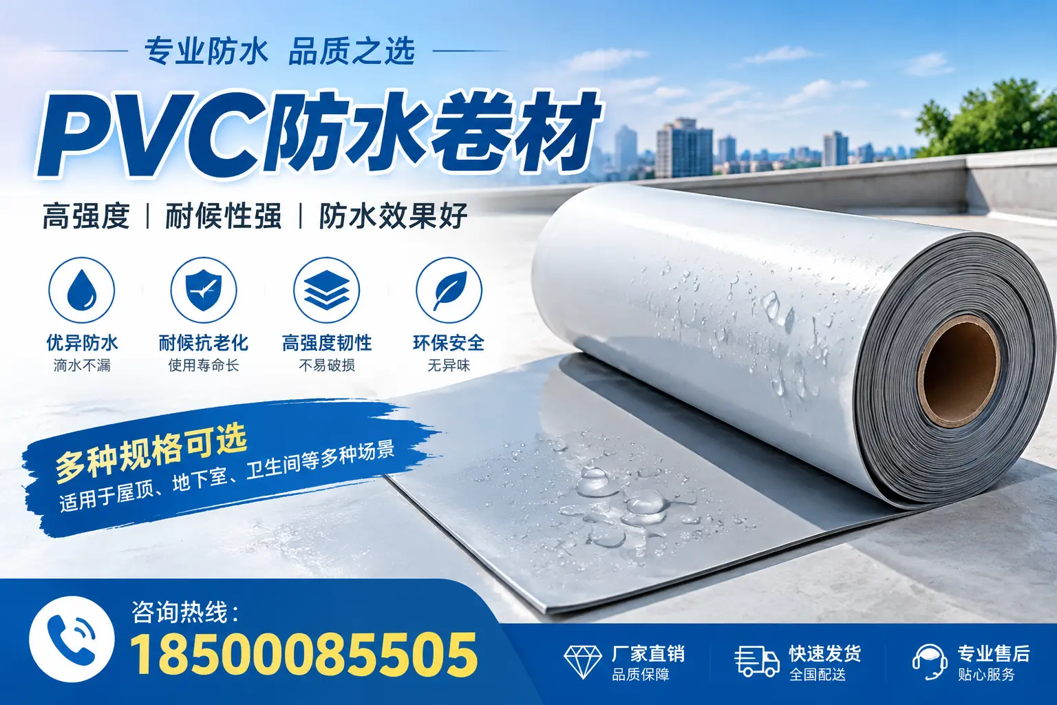 选用PVC防水卷材时需要避开的常见误区，特别是在定西